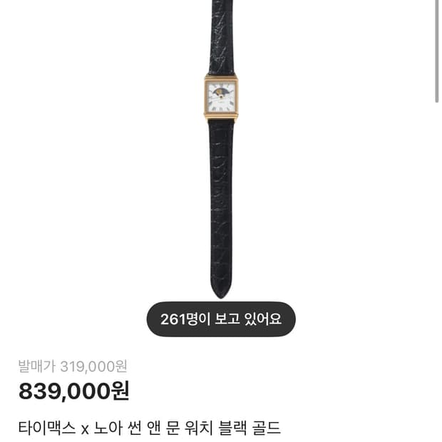 타이맥스 노아 썬앤문 블랙 가죽 시계