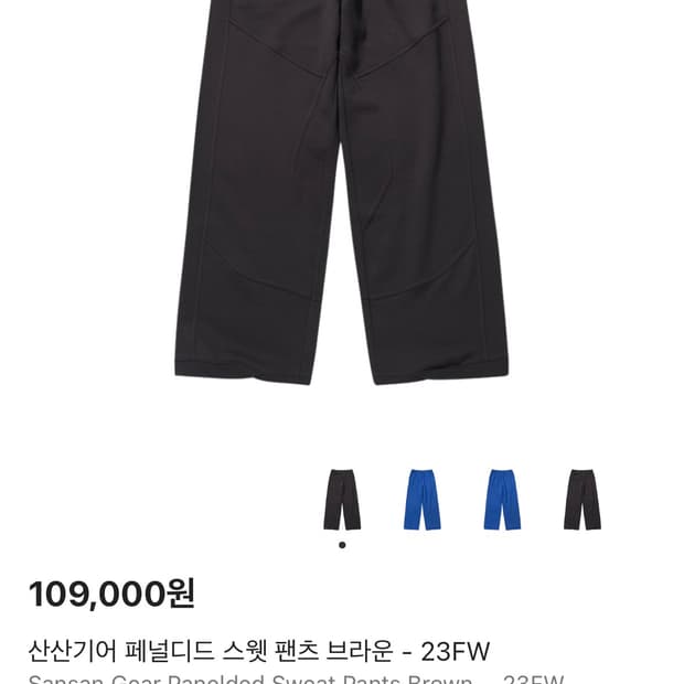 산산기어 페널디드 스웻 팬츠 브라운 1size