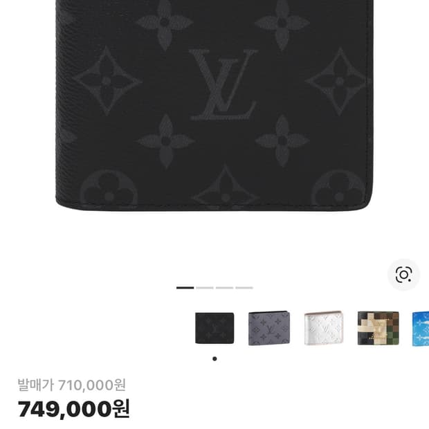 루이비통  슬렌더 월렛 모노그램 이클립스 반지갑