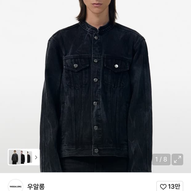 우알롱 데님 자켓