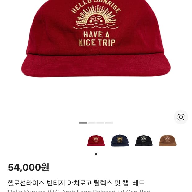 헬로선라이즈 빈티지 아치로고 릴렉스 핏 캡  레드