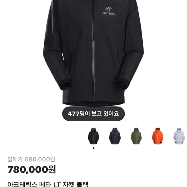 아크테릭스 베타 LT 자켓 BLK L