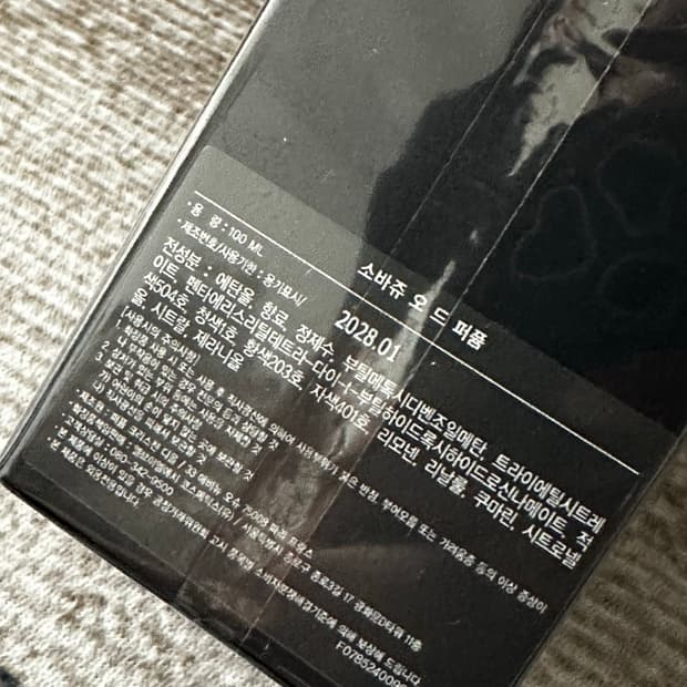 국문정품 디올소바쥬 오드퍼퓸 100ml