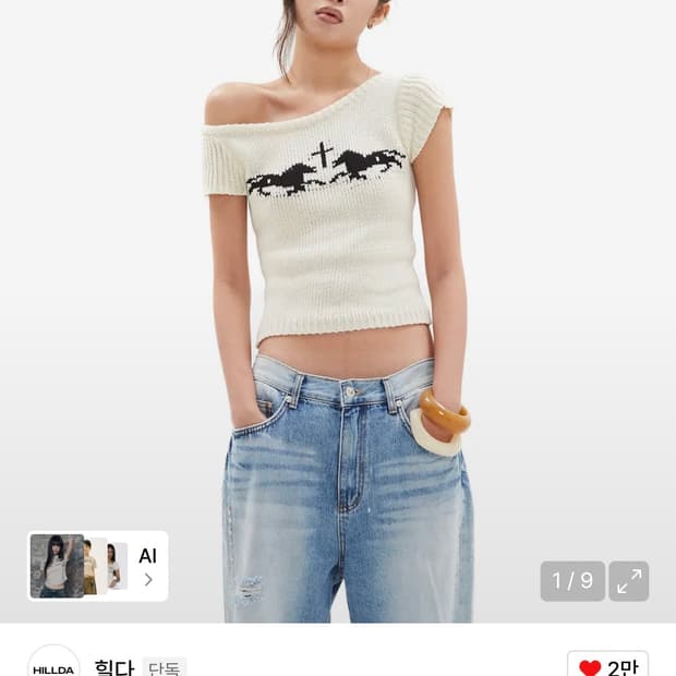 힐다 아르카닉 원숄더 니트탑