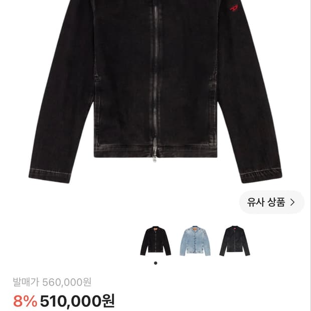 디젤 Glory L size