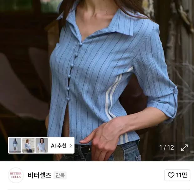 새상품) 비터셀즈 픽션 라인 블라우스 블루 s