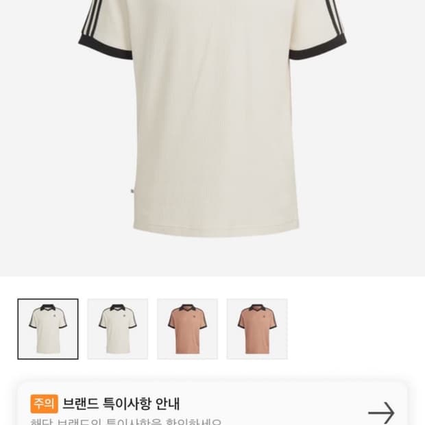 아디다스 q2 polo 반팔 판매합니다