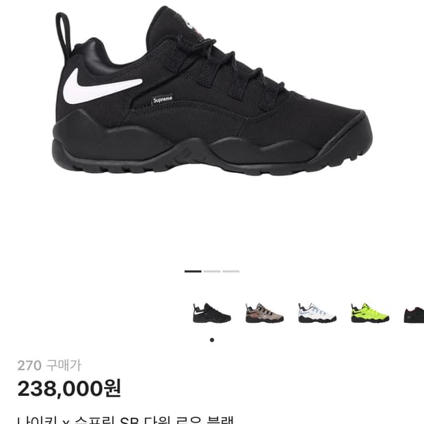 나이키x슈프림 SB 다윈 270