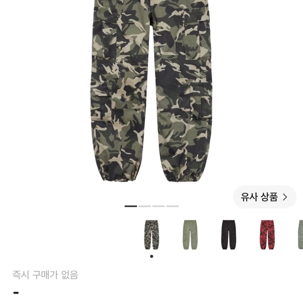슈프림 카고팬츠 올리브카모
