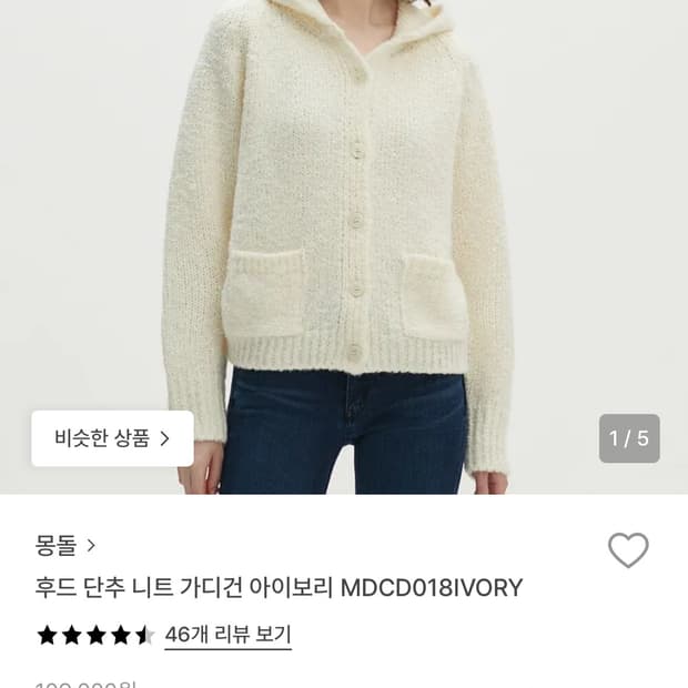 몽돌 후드 단추 니트 가디건 아이보리