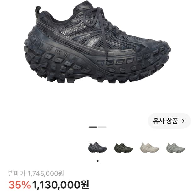[40] 발렌시아가 디펜더 블랙
