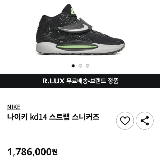 250 나이키 운동화 kd 14 스트랩 스니커즈 운동화