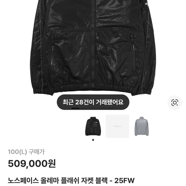 노스페이스 올레마 플래쉬 자켓