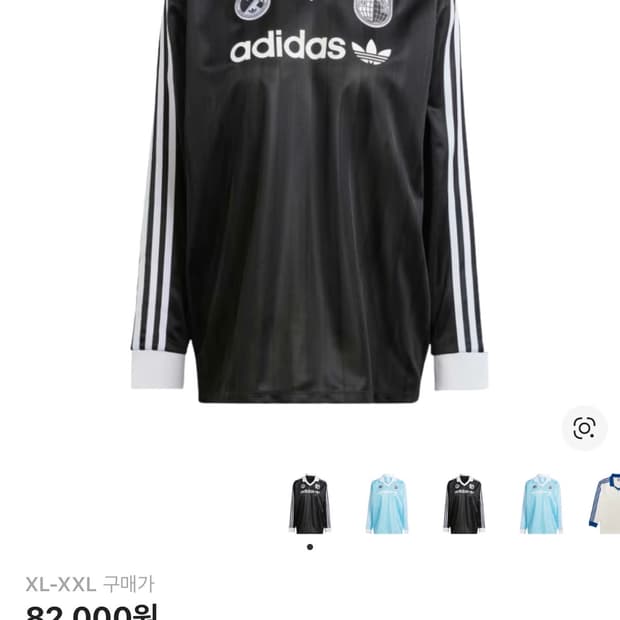 아디다스 풋볼 롱슬리브 티셔츠 블랙 xl