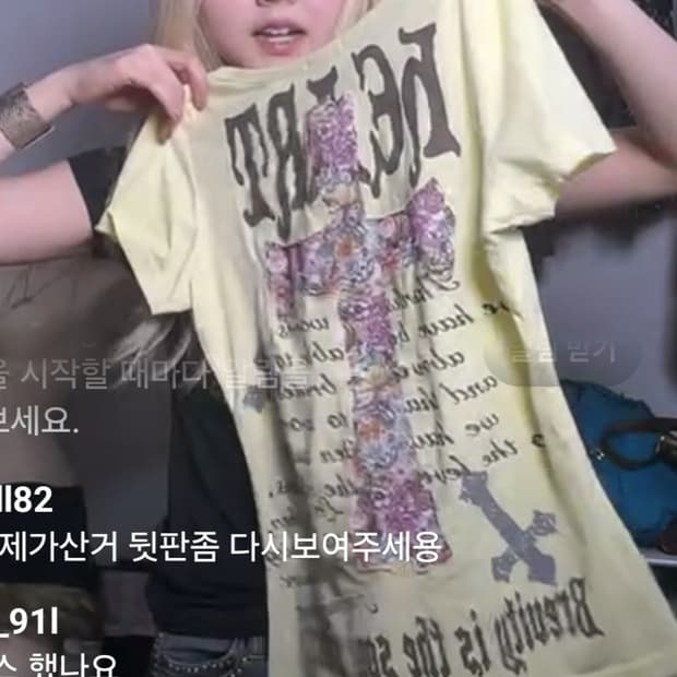 갸루Y2K 십자가플라워티 