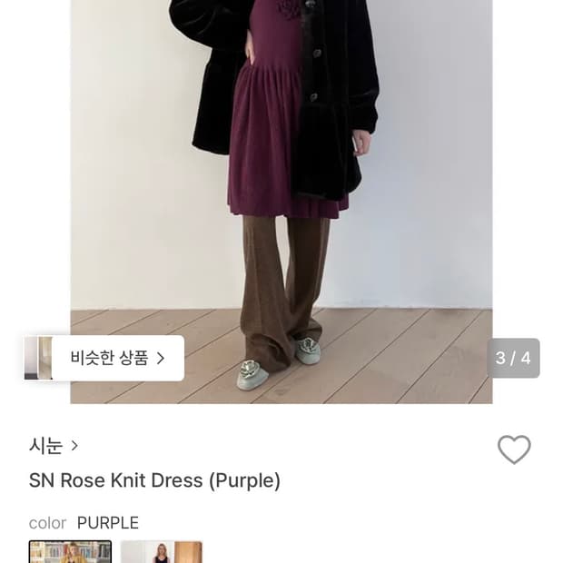 시눈 로즈 니트 드레스(퍼플)