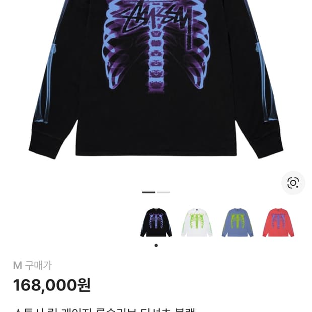 스투시 립 케이지 롱슬리브 블랙 M