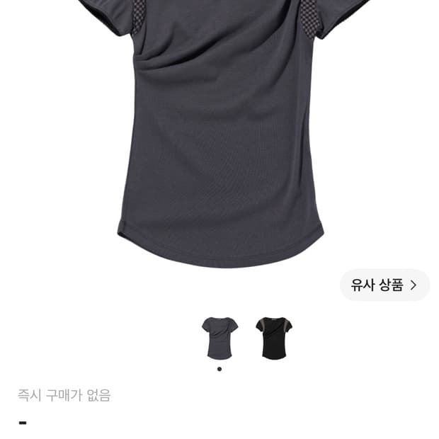 미스치프 카울 체크 블록 탑 차콜 M