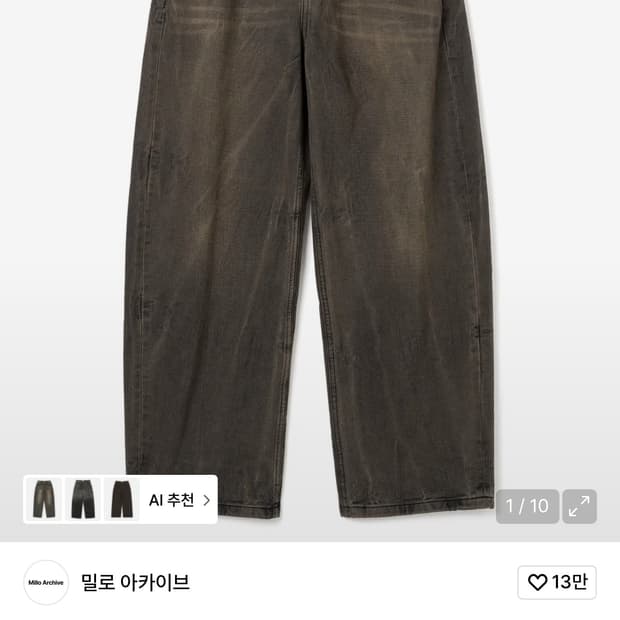 리플렉트 커브드팬츠 워시드 브라운 M