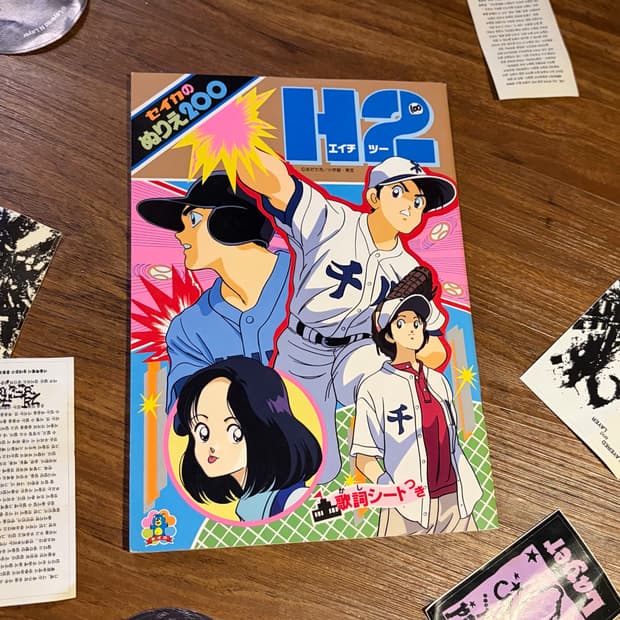 90s H2 컬러링 북