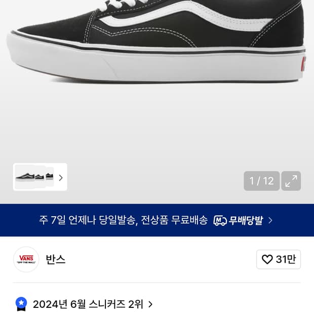 반스 올드스쿨 블랙 컴피쿠시 270