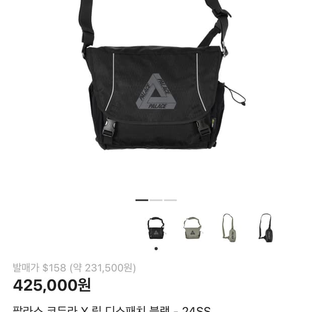 팔라스 크로스백