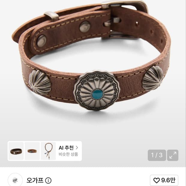 오가프 콘초 팔찌
