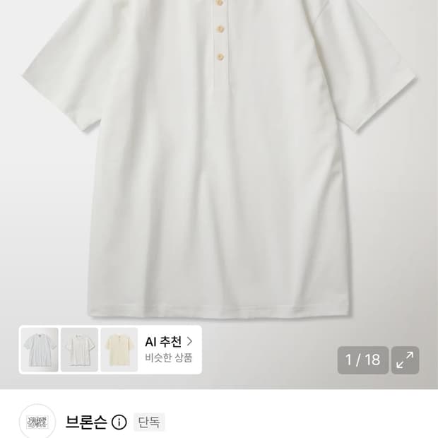 브론슨 헨리넥 티셔츠 XXL