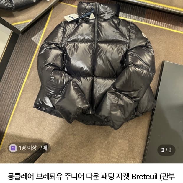 급처) 몽클레어 브레퇴유 키즈 14y(여성 44-55) 패딩 블랙팔이요