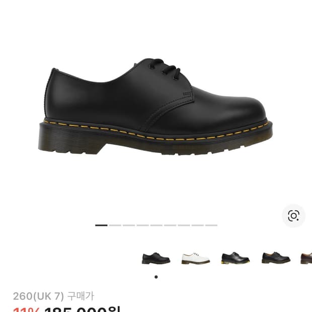 (260) 닥터마틴 1461 스무스 블랙