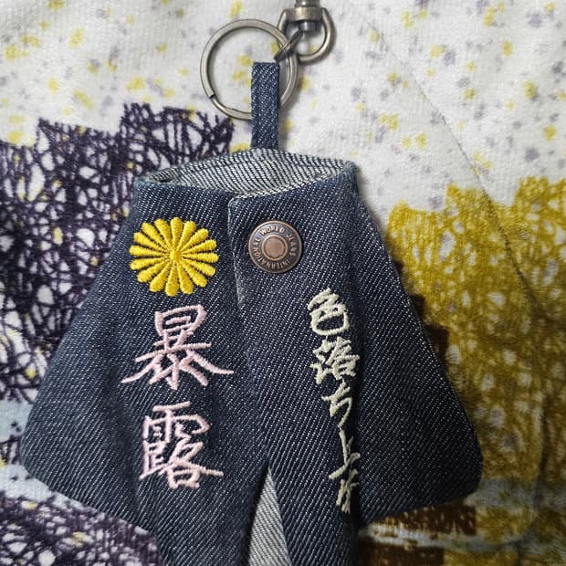 캐피탈 데님 키링 판매합니다