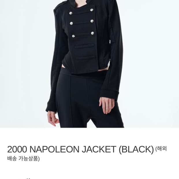 2000 아카이브 나폴레옹 자켓 새상품