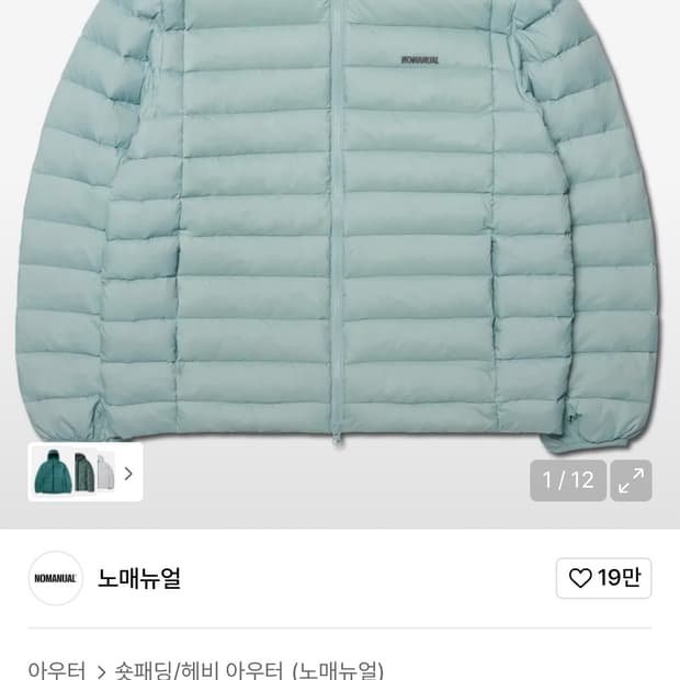 노메뉴얼 패딩 TUNDRA LIGHT DUCK DOWN - MARINA