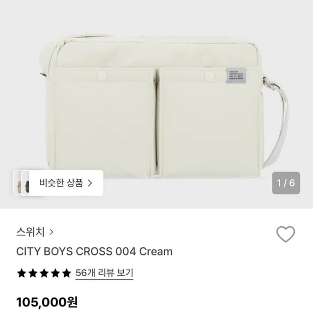스위치 city boys cross 004 cream 크로스백