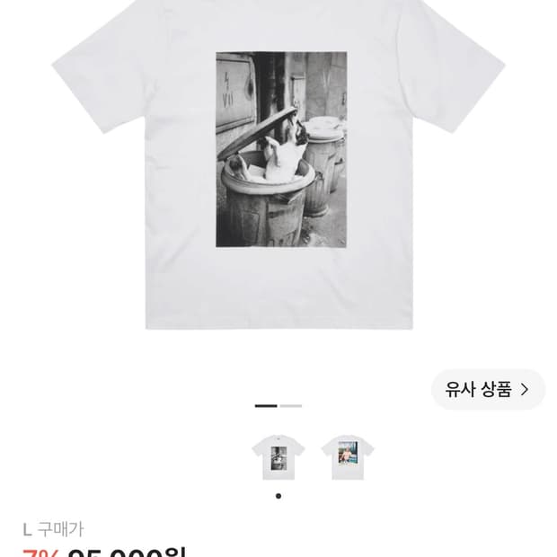 팔라스 X 유르겐 텔러 티셔츠 1 화이트 (L사이즈)