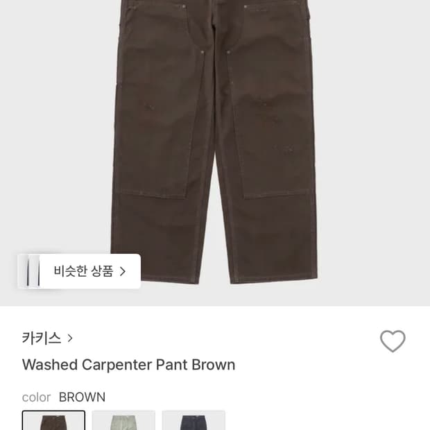 25FW 카키스 워시드 카펜터 팬츠 브라운 M (새상품)