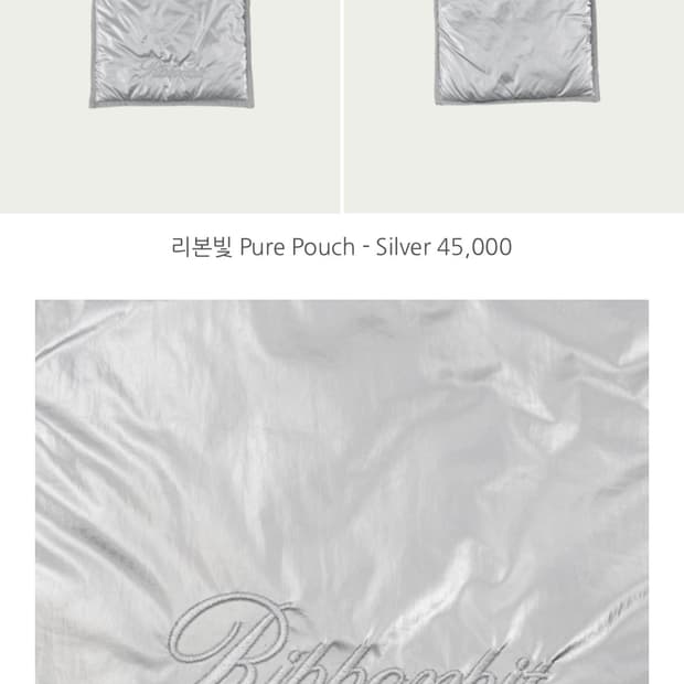 Ribbonbit pure pouch silver
