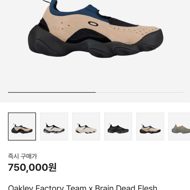 오클리 팩토리팀x브레인데드 샌드 블루 275