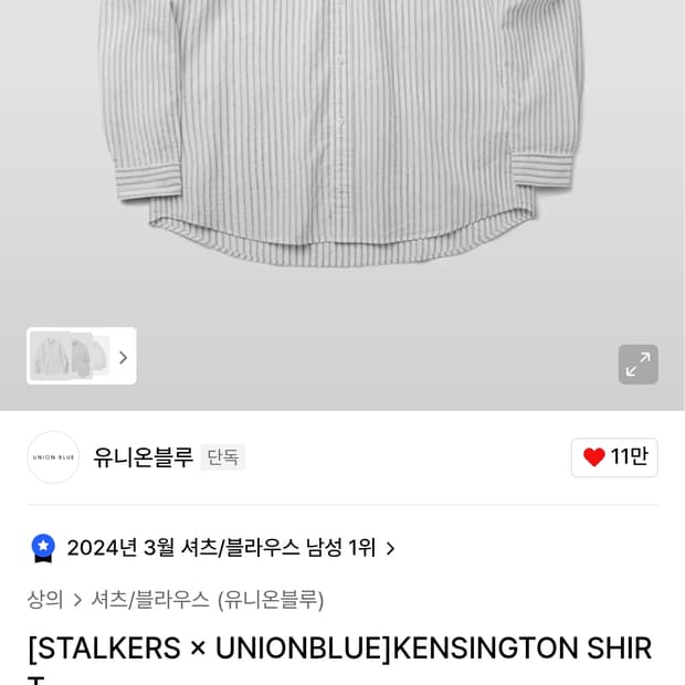 유니온블루 켄싱턴 M 새상품