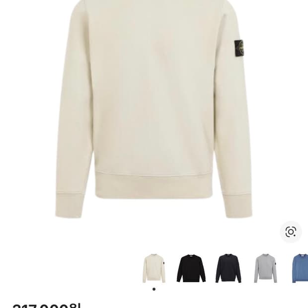 스톤아일랜드 맨투맨 