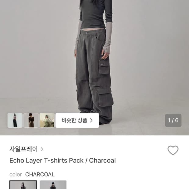 사일프레이 Echo Layer T-shirt  Charcoal