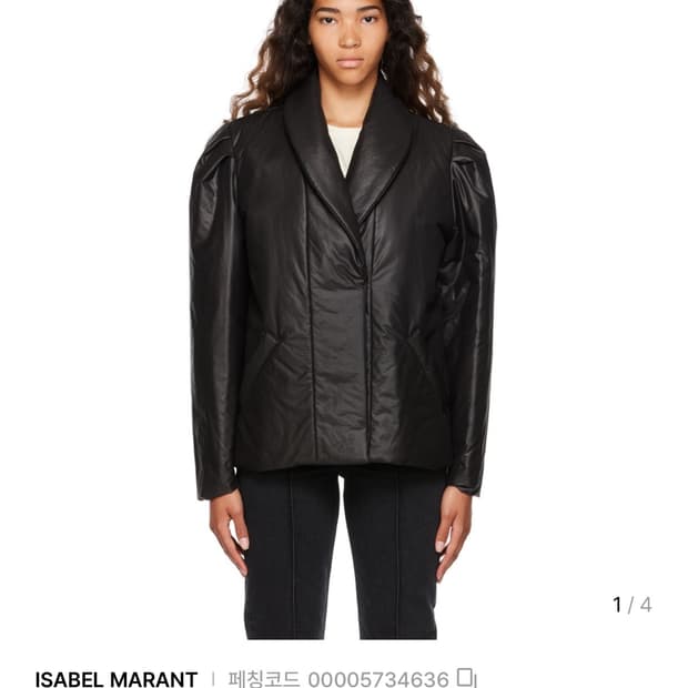 이자벨마랑 cilabadi 실라바디 패딩 자켓