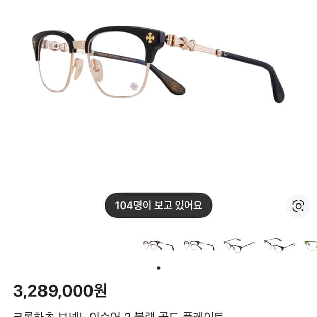 크롬하츠 보넨노이슈어2 블랙골드 급처