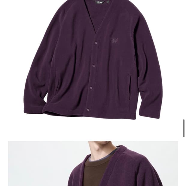 유니클로 니들스 후리스 가디건 XL