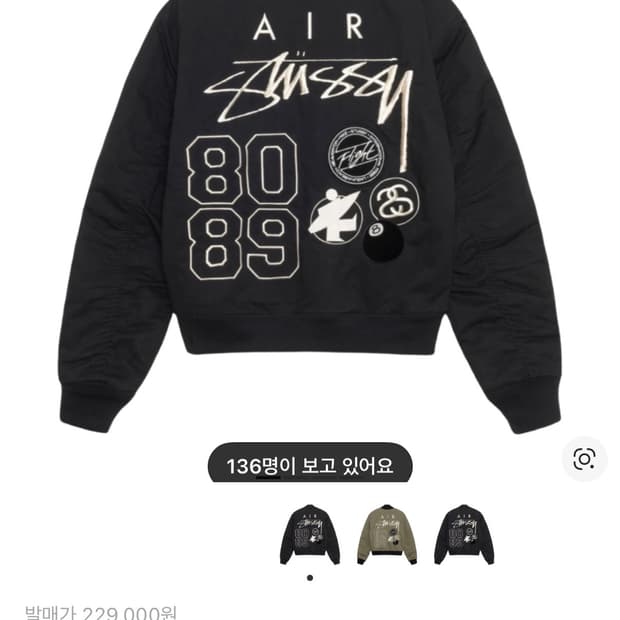 나이키 x 스투시 리버시블 자켓 블랙 (FJ9153-010)