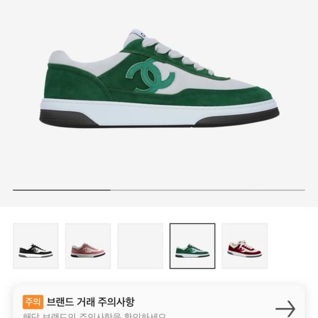 샤넬 스니커즈 스웨이드 그린