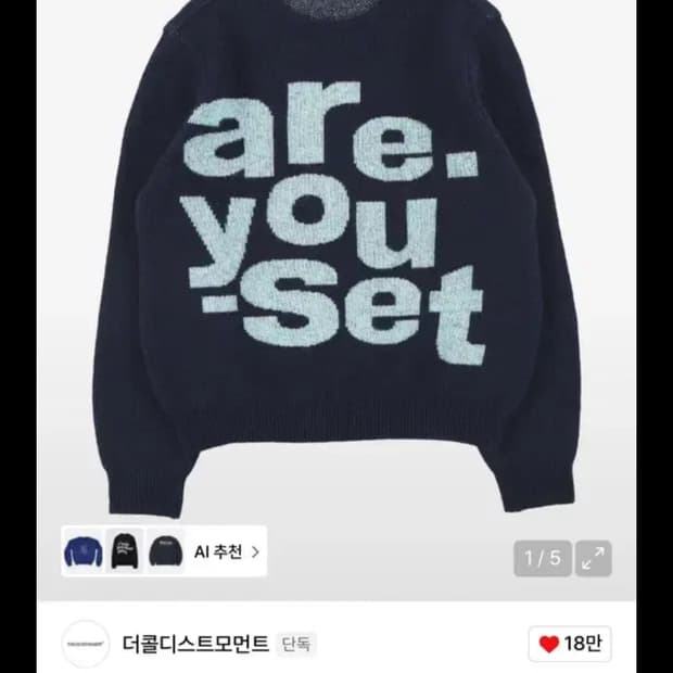 더콜디스트모먼트 니트