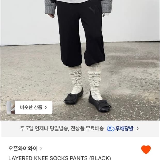 Openyy 오픈와이와이 니삭스팬츠