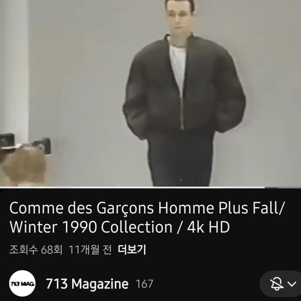 (RARE!) 1990fw 꼼데가르송 옴므 플러스 리버시블 크롭 자켓