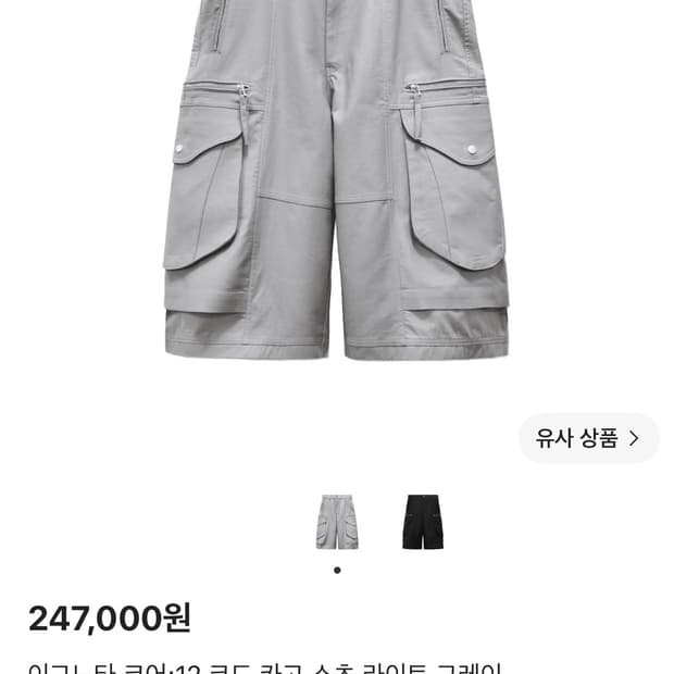 구매) 이그노타 코어12 코드 카고 팬츠 L